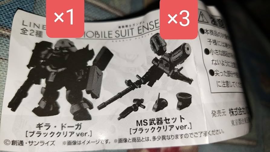 モビルスーツアンサンブル　ギラドーガ+MS武器セット ブラッククリア 限定 C3AFA TOKYOにて「MOBILE SUIT ENSEMBLE ギラ・ドーガ［イベント